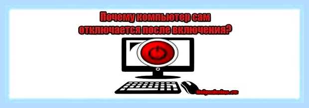 Блок питания стартует и выключается