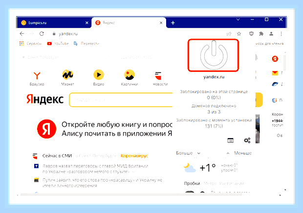 Блок рекламы яндекс () Блок рекламы яндекс