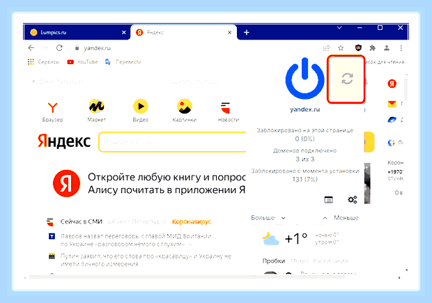 Блок рекламы яндекс