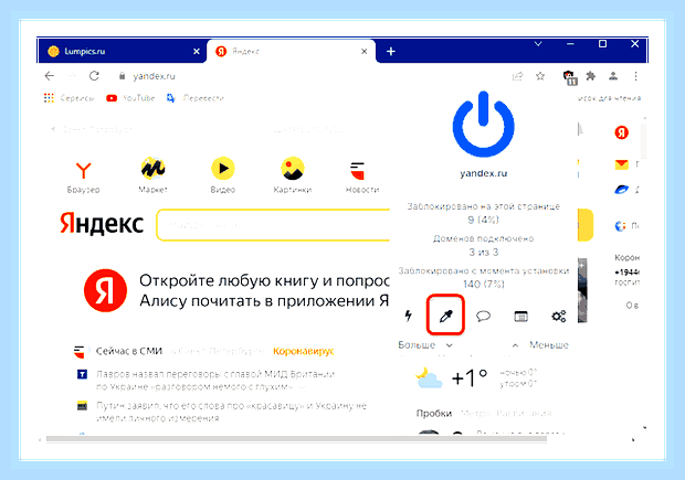Блок рекламы яндекс