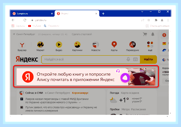 Блок рекламы яндекс