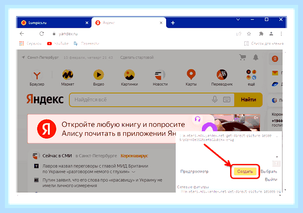 Блок рекламы яндекс