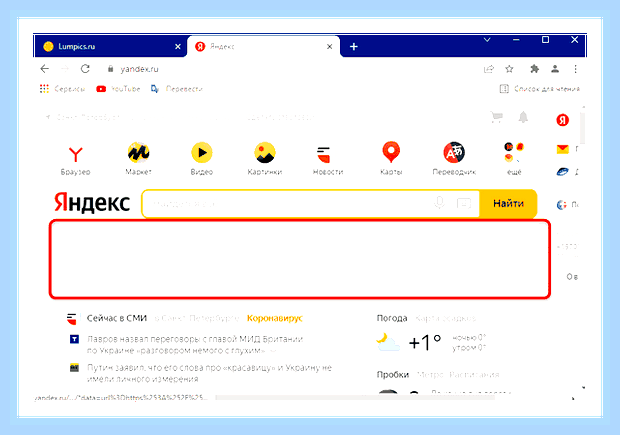 Блок рекламы яндекс () Блок рекламы яндекс