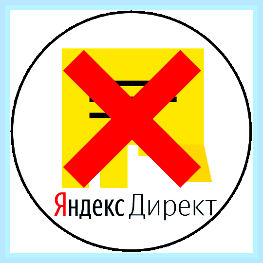 Блок рекламы яндекс () Блок рекламы яндекс