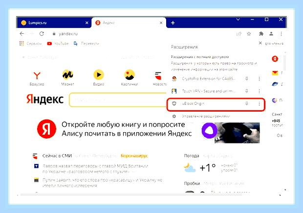 Блок рекламы яндекс