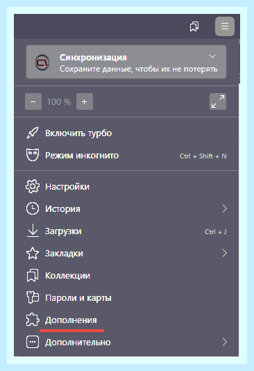 Блокиратор рекламы яндекс