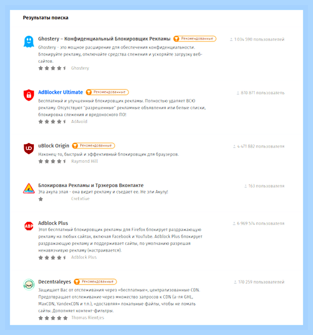 Блокиратор рекламы яндекс