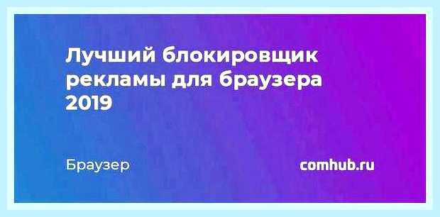 Блокировка рекламы в яндекс браузере на компьютере () Блокировка рекламы в яндекс браузере на компьютере