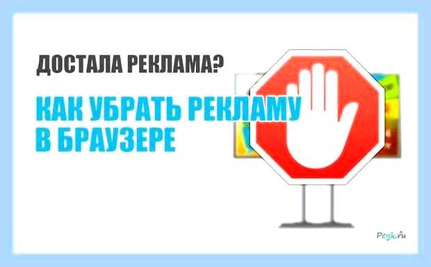 Блокировка рекламы в яндекс браузере на компьютере () Блокировка рекламы в яндекс браузере на компьютере