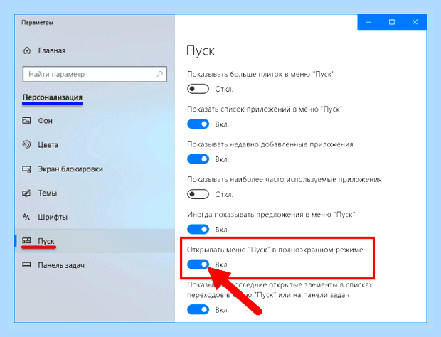 Боковая панель windows