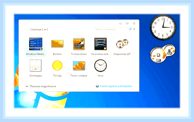 Боковая панель windows