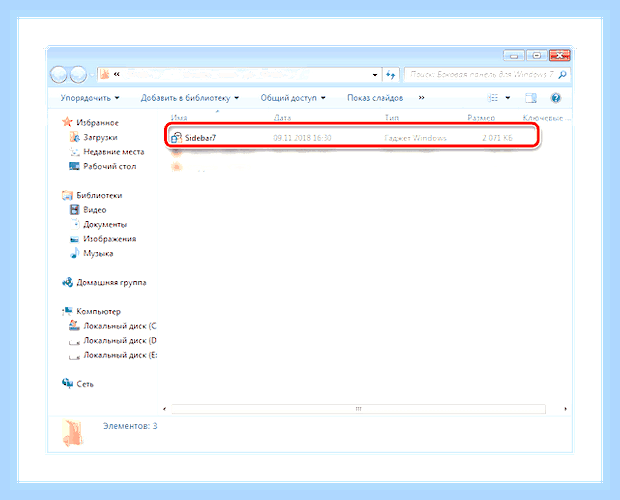 Боковая панель windows