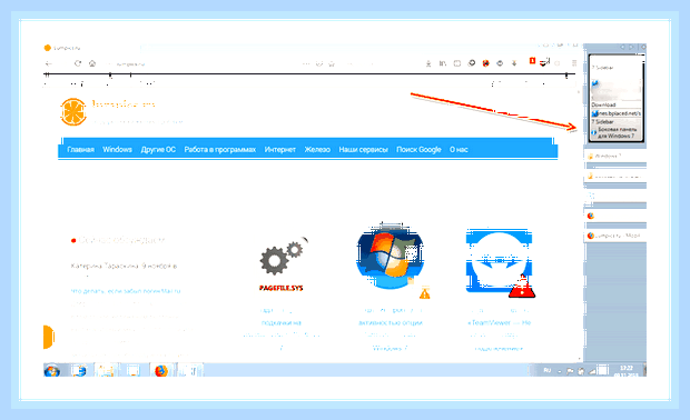 Боковая панель windows