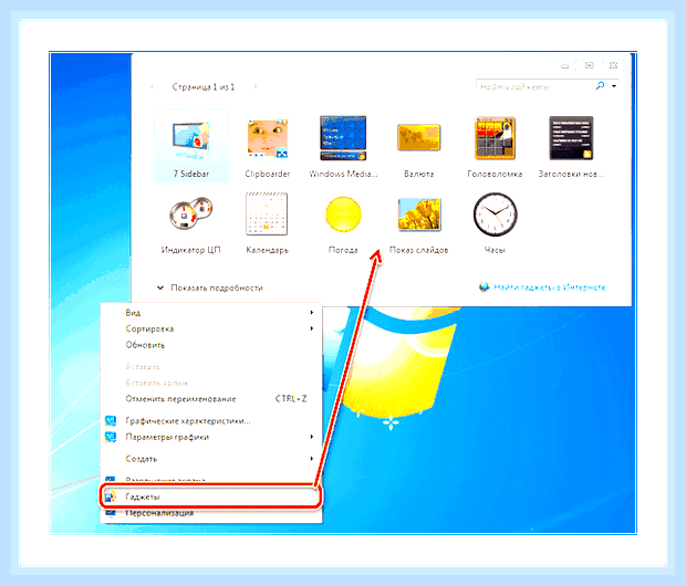 Боковая панель windows