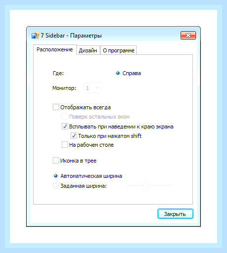 Боковая панель windows