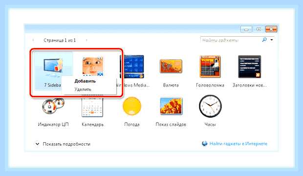 Боковая панель windows