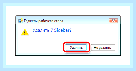 Боковая панель windows