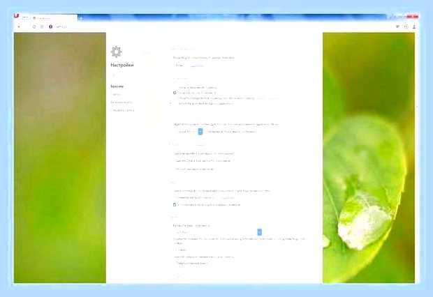 Боковая панель windows
