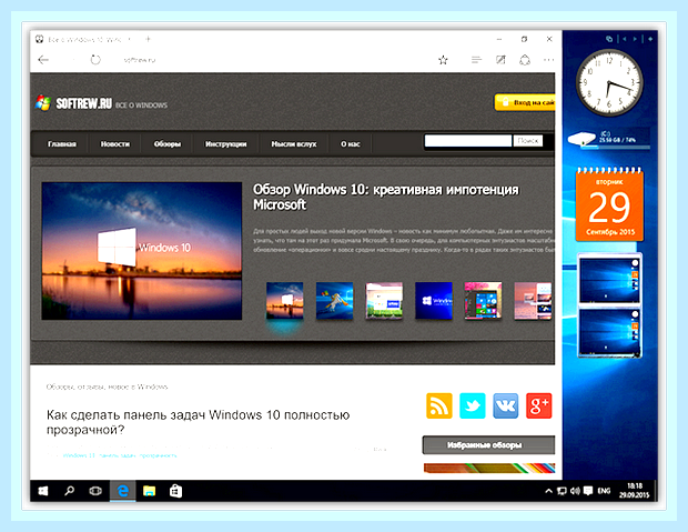 Боковая панель windows