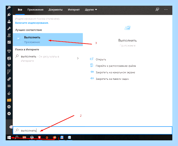Боковая панель windows