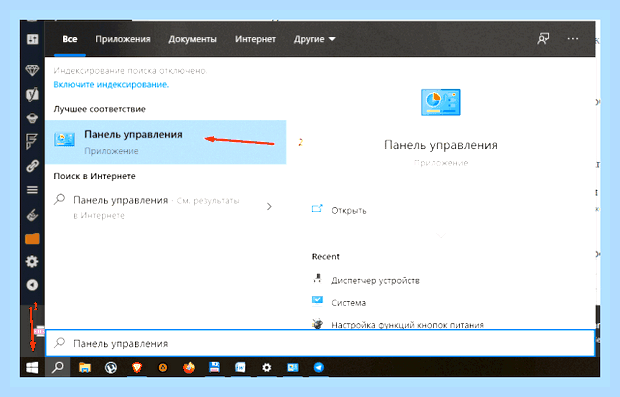 Боковая панель windows