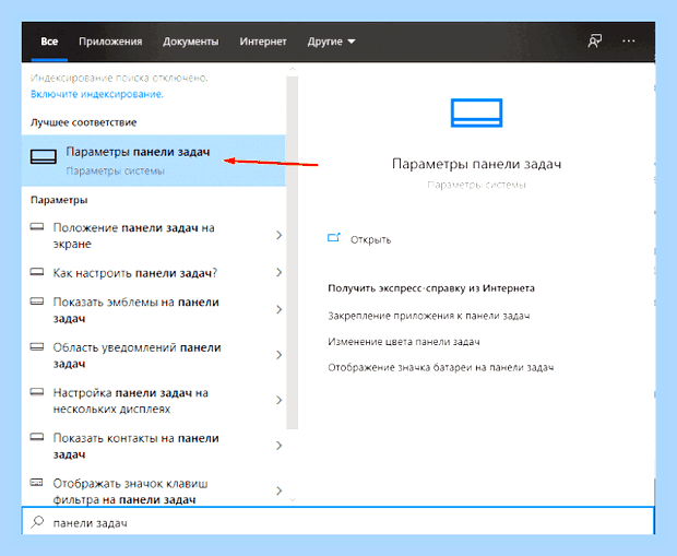 Боковая панель windows