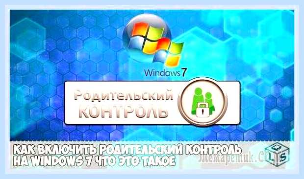 Боковая панель windows