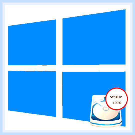 Большая загрузка диска windows 10 () Большая загрузка диска windows 10