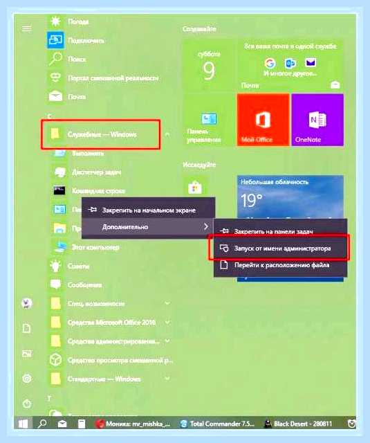 Большая загрузка диска windows 10 () Большая загрузка диска windows 10