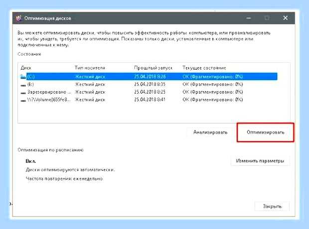 Большая загрузка диска windows 10 () Большая загрузка диска windows 10