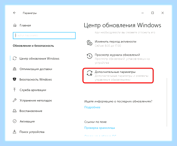 Большая загрузка диска windows 10 () Большая загрузка диска windows 10