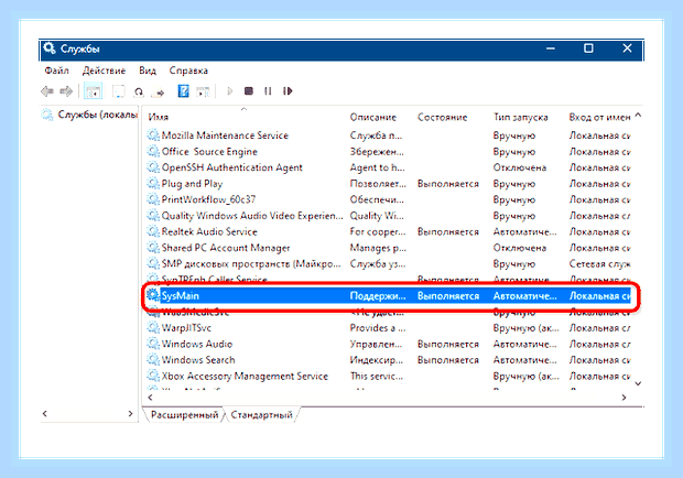 Большая загрузка диска windows 10 () Большая загрузка диска windows 10