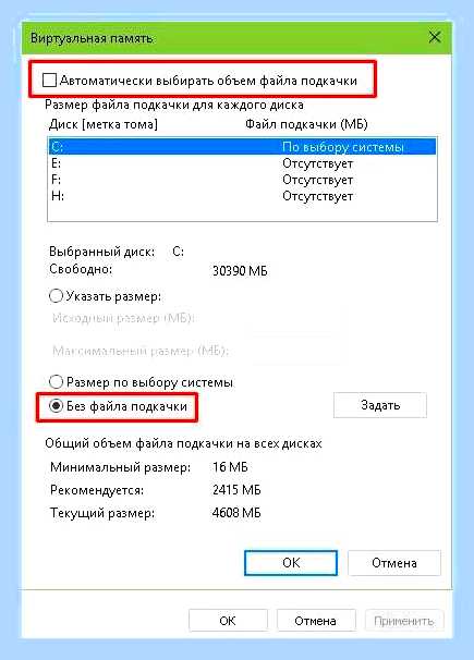 Большая загрузка диска windows 10 () Большая загрузка диска windows 10