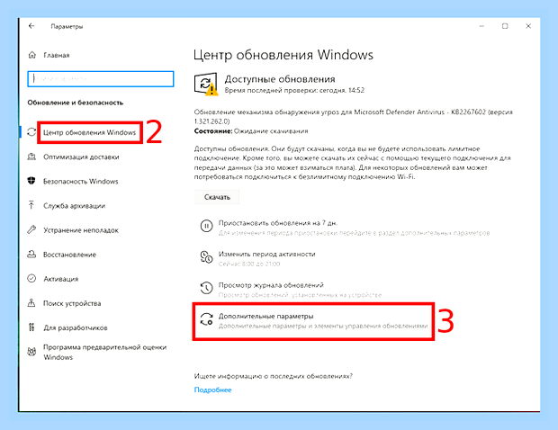 Большом объем обновлений windows