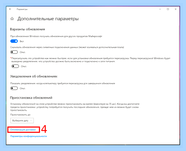 Большом объем обновлений windows
