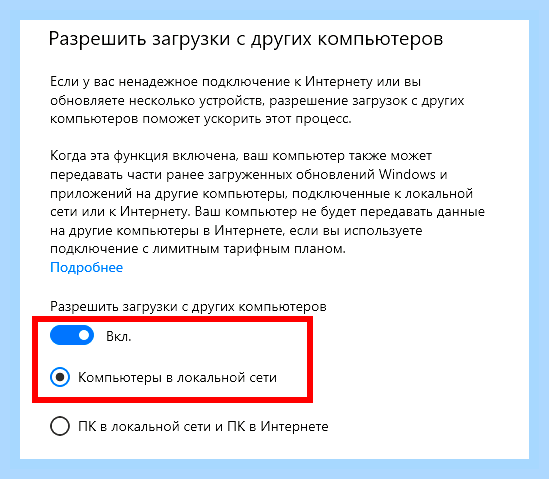 Большом объем обновлений windows