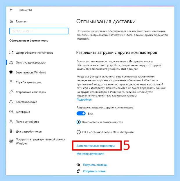 Большом объем обновлений windows