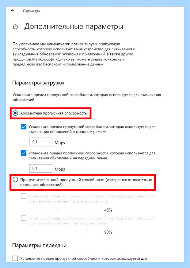 Большом объем обновлений windows