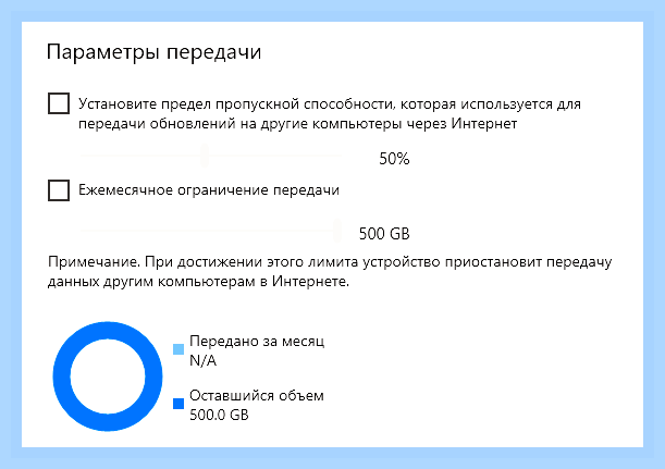 Большом объем обновлений windows