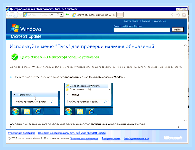 Большом объем обновлений windows