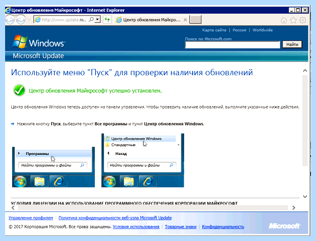 Большом объем обновлений windows не пересекаются