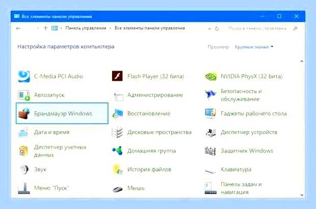 Брандмауэр код ошибки 0x80070422 windows 10 () Брандмауэр код ошибки 0x80070422 windows 10