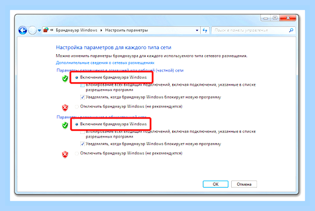 Брандмауэр код ошибки 0x80070422 windows 7 () Брандмауэр код ошибки 0x80070422 windows 7