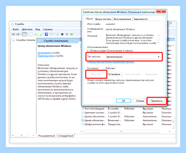 Брандмауэр код ошибки 0x80070422 windows 7 () Брандмауэр код ошибки 0x80070422 windows 7