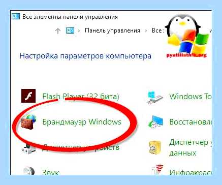 Брандмауэр код ошибки 0x80070422 () Брандмауэр код ошибки 0x80070422