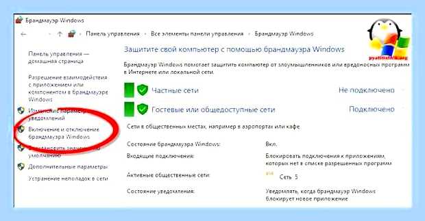 Брандмауэр код ошибки 0x80070422 () Брандмауэр код ошибки 0x80070422