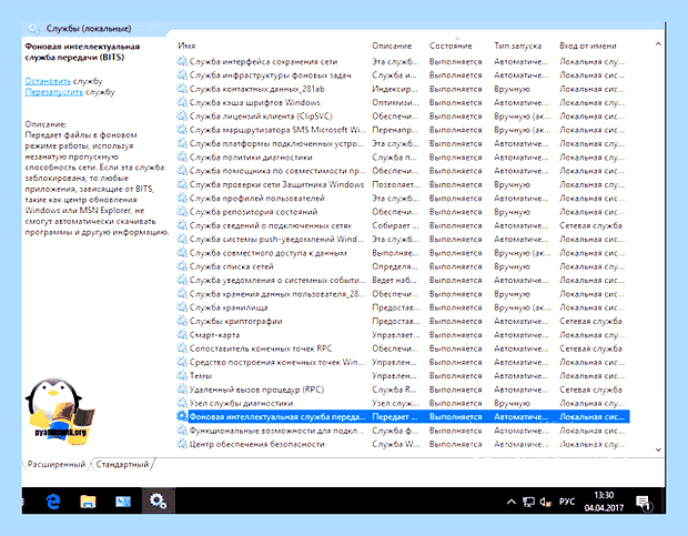 Брандмауэр код ошибки 0x80070422 () Брандмауэр код ошибки 0x80070422