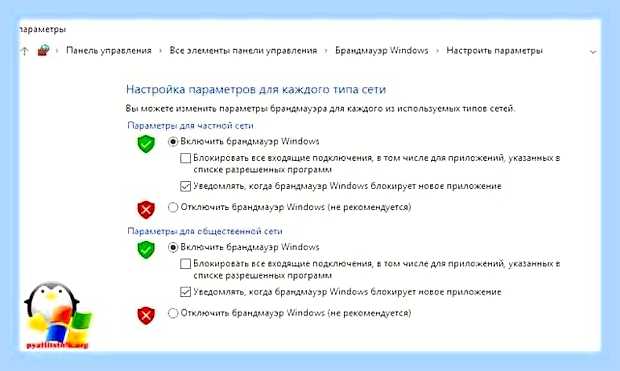 Брандмауэр код ошибки 0x80070422 () Брандмауэр код ошибки 0x80070422