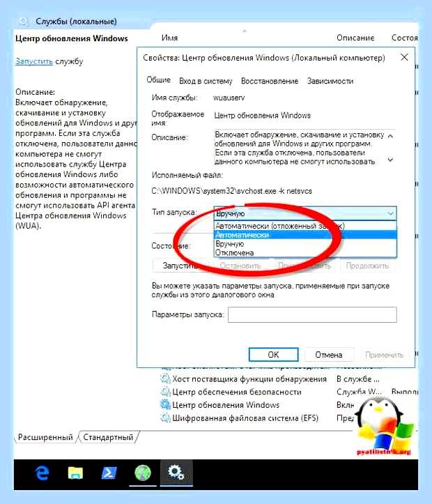 Брандмауэр код ошибки 0x80070422 () Брандмауэр код ошибки 0x80070422