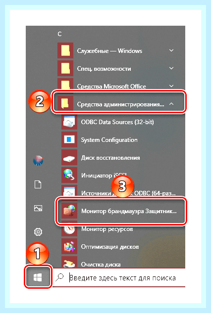 Брандмауэр не открывается